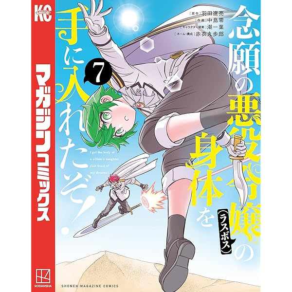 始まりの魔法使い1 (ヴァルキリーコミックス) | 仲村ひなと, 石